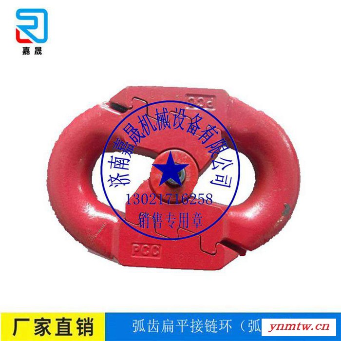 生产矿用转载机34X126帕森斯接链环-济南嘉晟图1