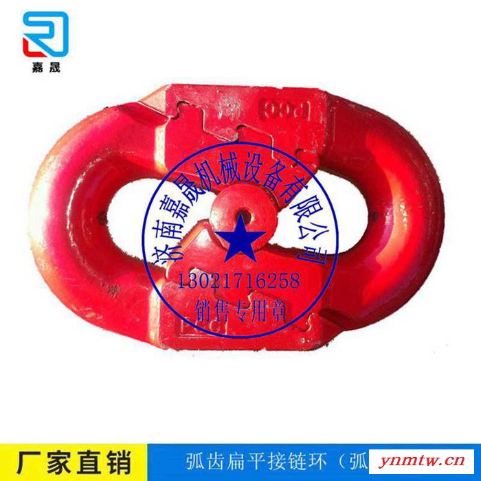 生产矿用转载机34X126帕森斯接链环-济南嘉晟图3
