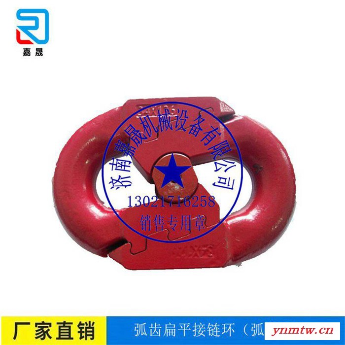 生产矿用转载机34X126帕森斯接链环-济南嘉晟图2