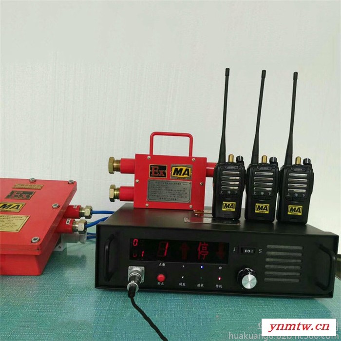 Kxt117/Kxt118斜井人车信号装置 厂家直供 斜井人车信号装置图2