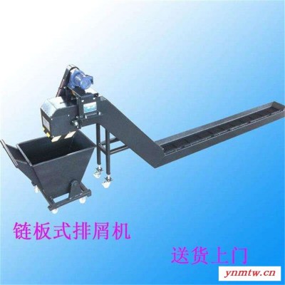 排屑器  废料输送机  刮板式排屑机  加工定制