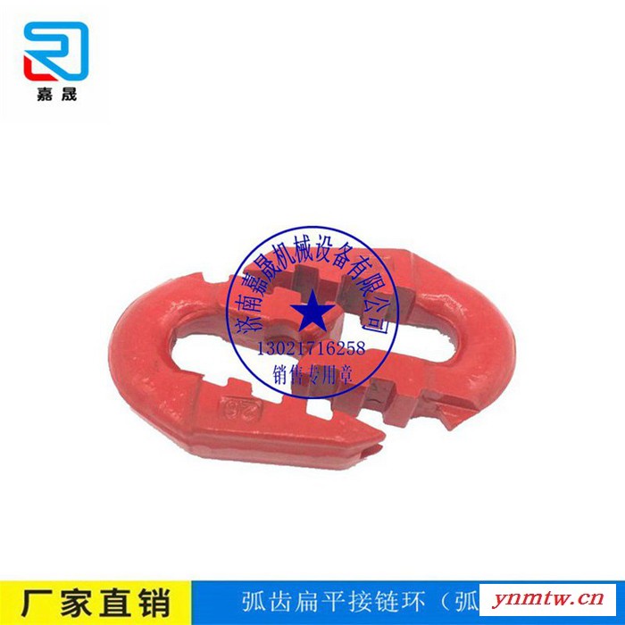 转载机配件26X92连接环 矿用接链环图1