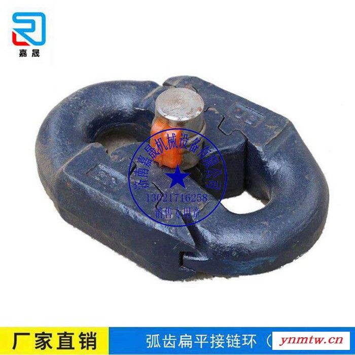 转载机配件26X92连接环 矿用接链环图2