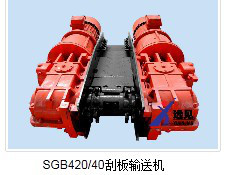 供应【廊坊小40刮板机】SGB420/40刮板输送机小40刮板机