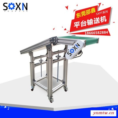 皮带输送机_斜式输送机_东莞邵鑫输送机厂家_SXPM输送机