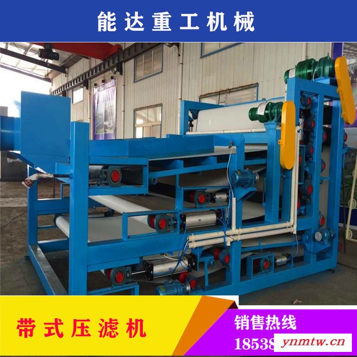 能达重工型带式压滤机 大型全自动洗砂污泥压滤机生产  三网带式压滤机厂家  欢迎咨询
