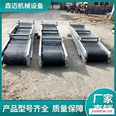 森迈 皮带输送机 折叠皮带输送机 粮食输送机 小型皮带输送机 车载式皮带输送机 长期供应 商家现货