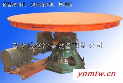 威猛矿用输送设备|WZP系列圆盘给料机|圆盘给煤机|定量给料图2
