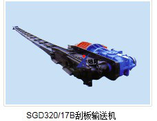 供应【17刮板机】徐州SGD320/17刮板输送机17刮板机