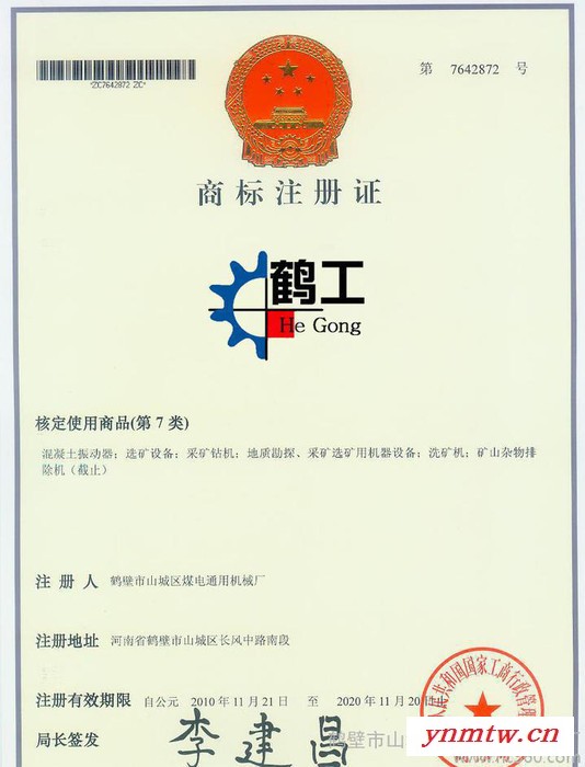 K2往复式给煤机-中国鹤工图1