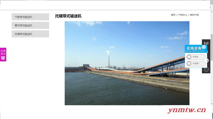 天隆带式输送机 大型输送机