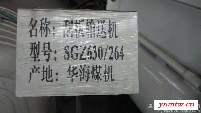 刮板机全新刮板输送机低价出售150米长图1