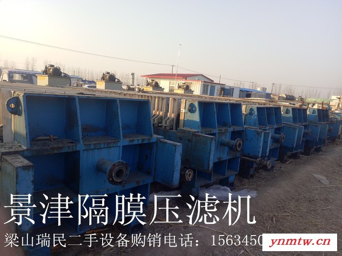 瑞民出售  二手隔膜压滤机 带式压滤机  1250压滤机  等格式压滤机图2