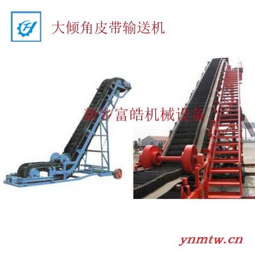皮带输送机，带式输送机，大倾角皮带输送机图6