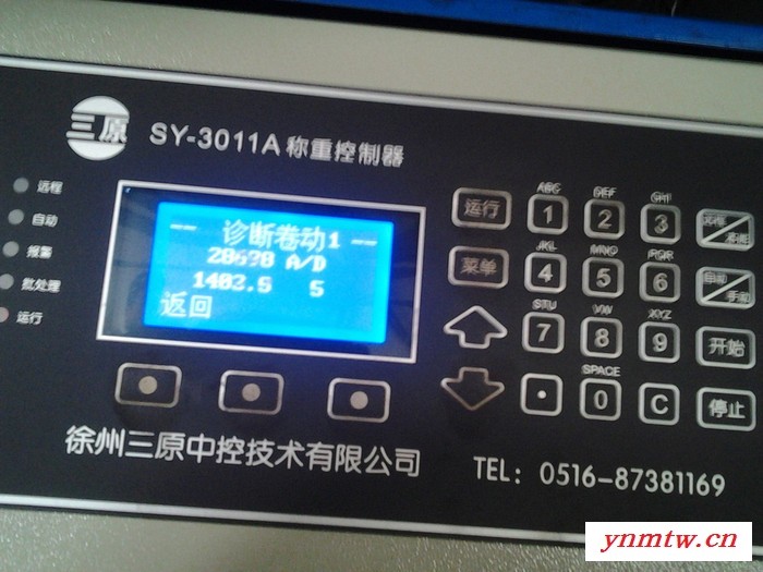 徐州三原中控技术有限公司SY其他仪器仪表配附件皮带秤、给煤机、料斗秤、配料秤、螺旋秤等图7