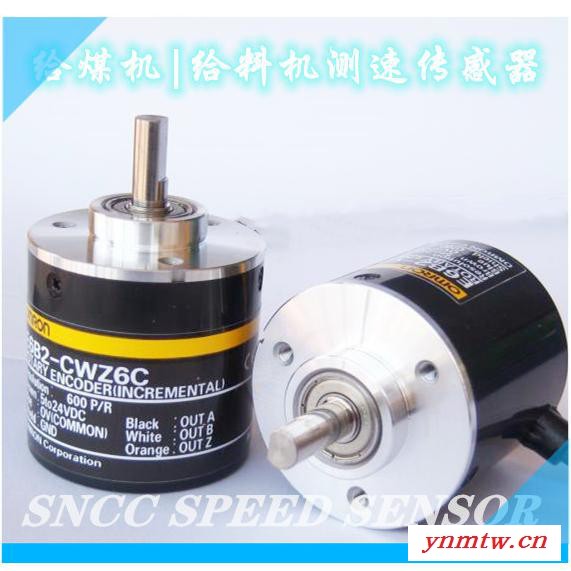 供应E6B2-CWZ6C型速度传感器 给煤机测速传感器 E6B2系列给料机专用速度传感器图2