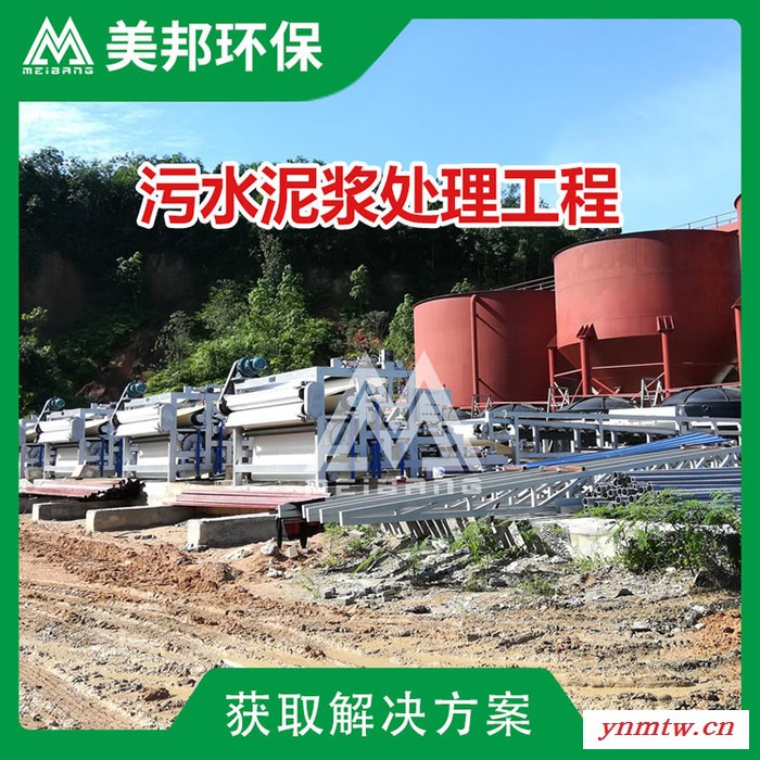 3米带宽洗沙打桩盾构泥浆压泥机 3.5米泥浆带式泥浆压滤机 打桩泥浆脱水压滤机 打桩泥浆脱水压滤机图7
