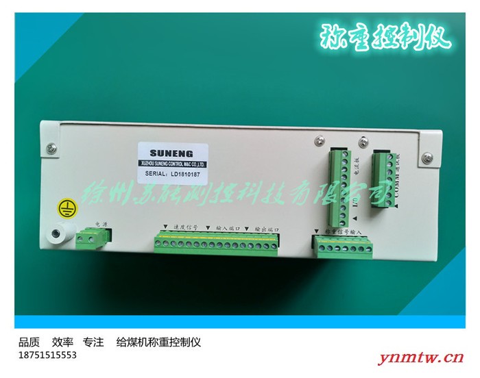 称重控制显示器 称重控制仪 销售DL9901KY型称重控制仪 称重控制显示器 给煤机称重仪表 嵌入式称重控制显示器图10