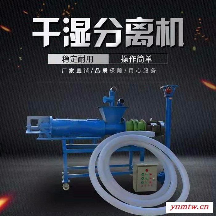 斜筛干湿分离猪粪机 浓缩机污水分离机 螺旋挤压牛粪清理机
