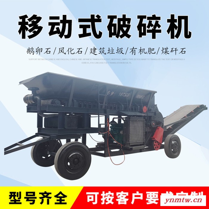 叁梦  破碎机 移动破碎机 牛羊粪粉碎机 牛羊粪破碎机图3