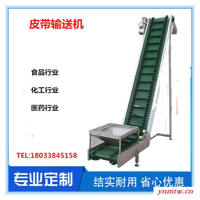 众泰机械 皮带输送机 输送定量出料一体机 密封式图4