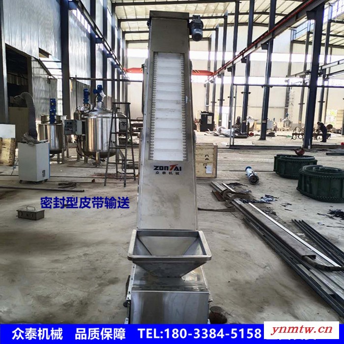 众泰机械 皮带输送机 输送定量出料一体机 密封式图3