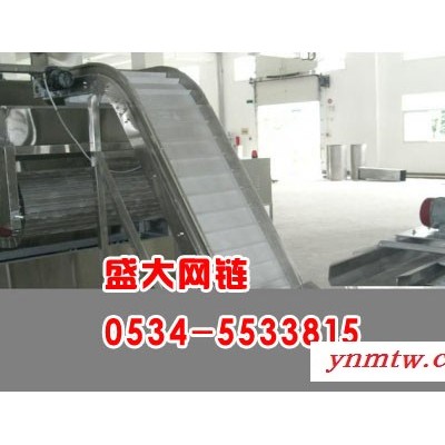 供应盛大齐全挡板式网带输送机
