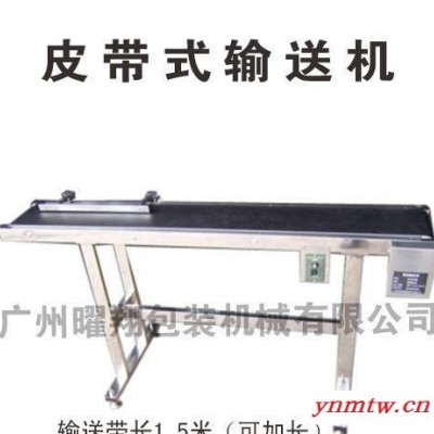 喷码输送机|皮带式输送机|高耐磨|化妆品输送带