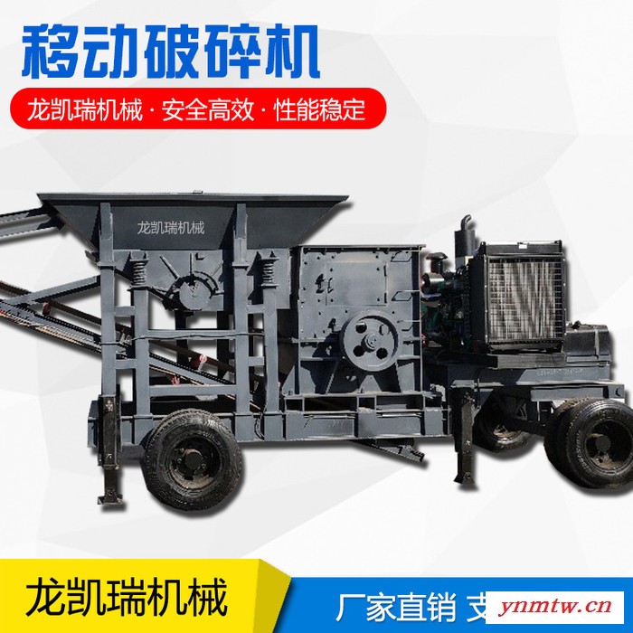 龙凯瑞 移动破碎机 破碎机厂家 建筑破碎机 大型破碎机 垃圾破碎机 破碎机价格 破碎机型号图2