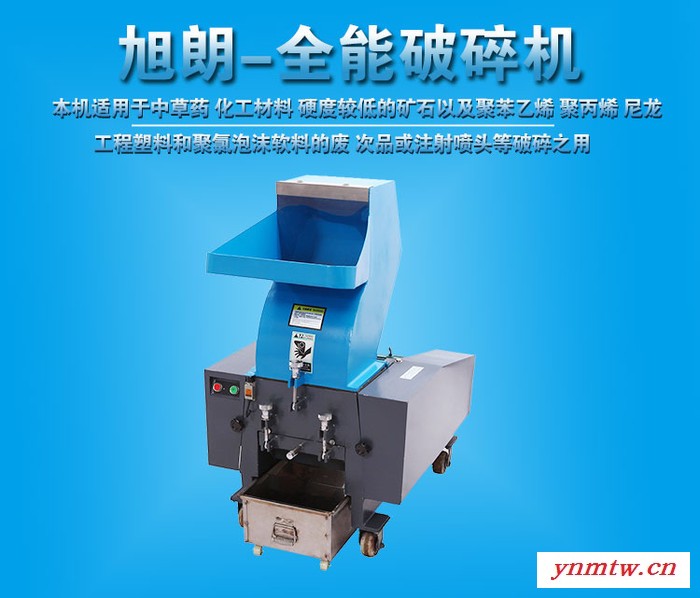 供应多功能破碎机 破碎机厂家 强力破碎机价格 旭朗破碎机图2