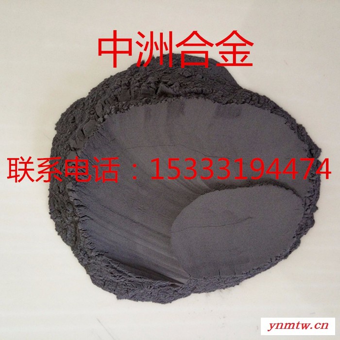 厂家供应雾化钨粉刮板输送机中部槽预处理及修复专用钨基合金粉图2