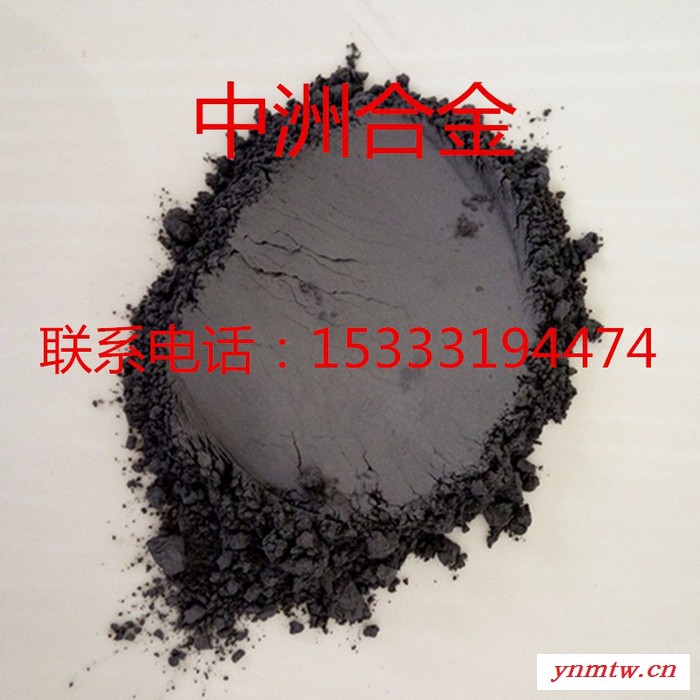 厂家供应雾化钨粉刮板输送机中部槽预处理及修复专用钨基合金粉图3