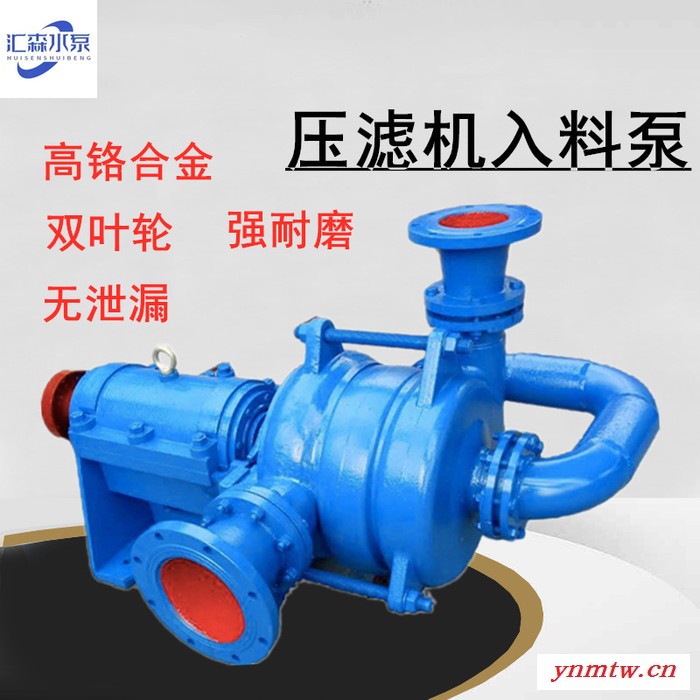 ZJW、SYA型系列 压滤机入料泵 入料泵图3