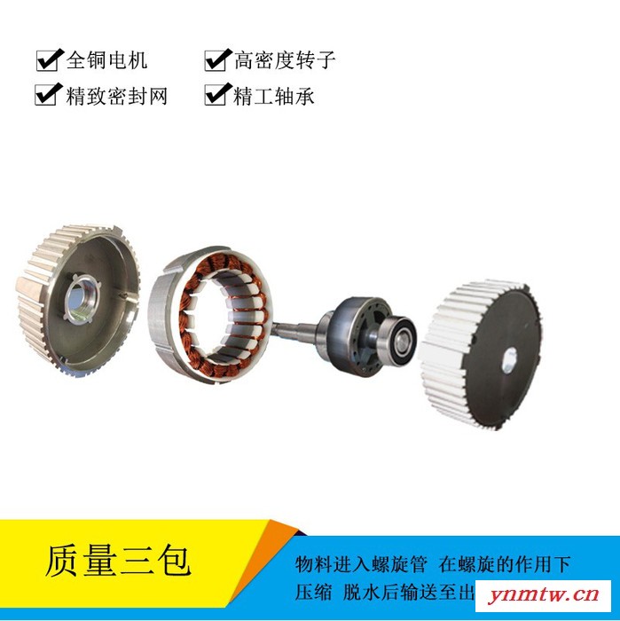 古蓝LYZ219/6 螺旋压榨机   多功能压榨机   浓缩机图4
