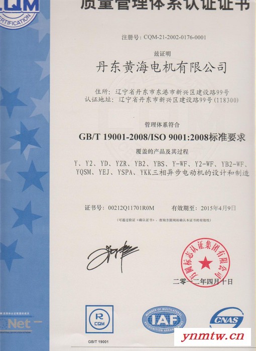 YBS系列刮板输送机用隔爆型三相异步电动机防爆电机图4
