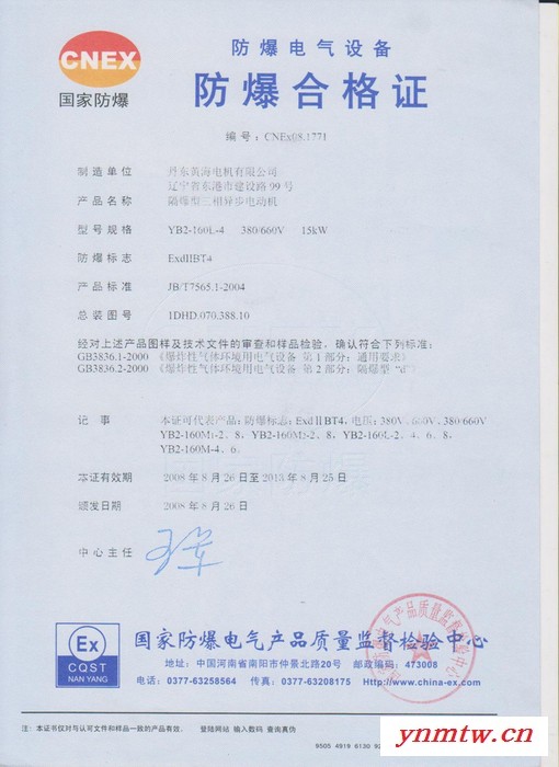 YBS系列刮板输送机用隔爆型三相异步电动机防爆电机图1
