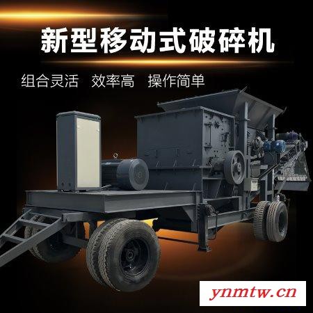 大型破碎机 破碎机 冲击式破碎机 移动破碎机 锤式破碎机图2