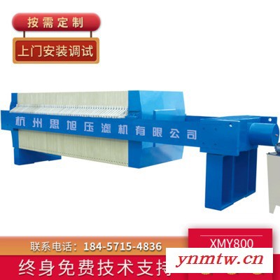 思旭 自动压滤机压滤机图5