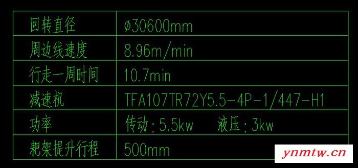 NGYT30液压自动提耙浓缩机  XCF KYF自吸式直流浮选机CAD图纸图2