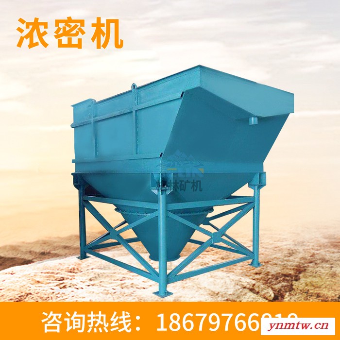 浓缩机 选矿浓缩机 斜管沉淀池 污水浓密机 污水处理设备图5