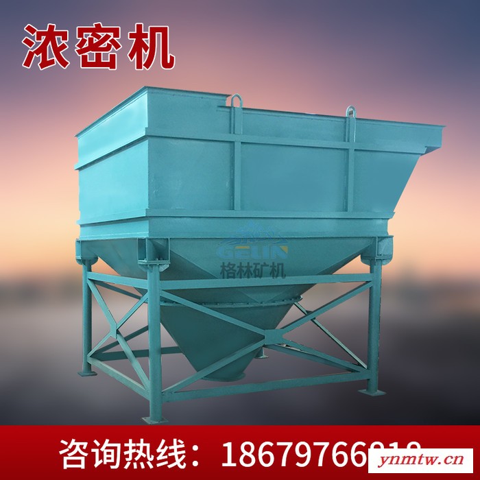 浓缩机 选矿浓缩机 斜管沉淀池 污水浓密机 污水处理设备图1