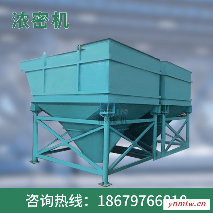 浓缩机 选矿浓缩机 斜管沉淀池 污水浓密机 污水处理设备图3