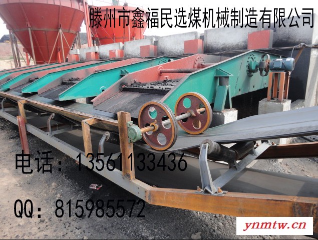 鑫福民 选煤设备 选煤机械 小型选煤厂 跳汰机 筛下洗煤机 成套选煤设备 浮选机 选煤机 选煤厂图8