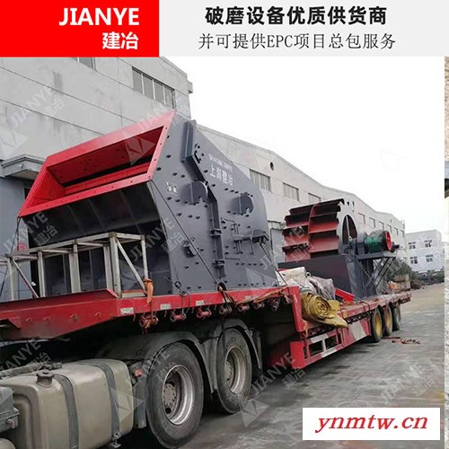 建冶重工PF-1007反击式破碎机 反击式破碎机、破碎机、破碎设备图3