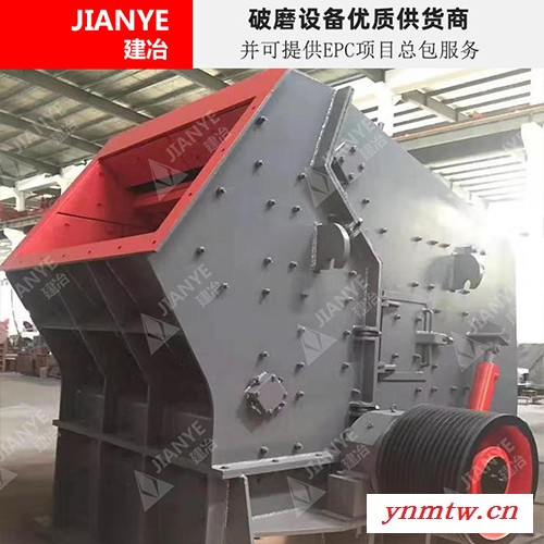 建冶重工PF-1007反击式破碎机 反击式破碎机、破碎机、破碎设备图1