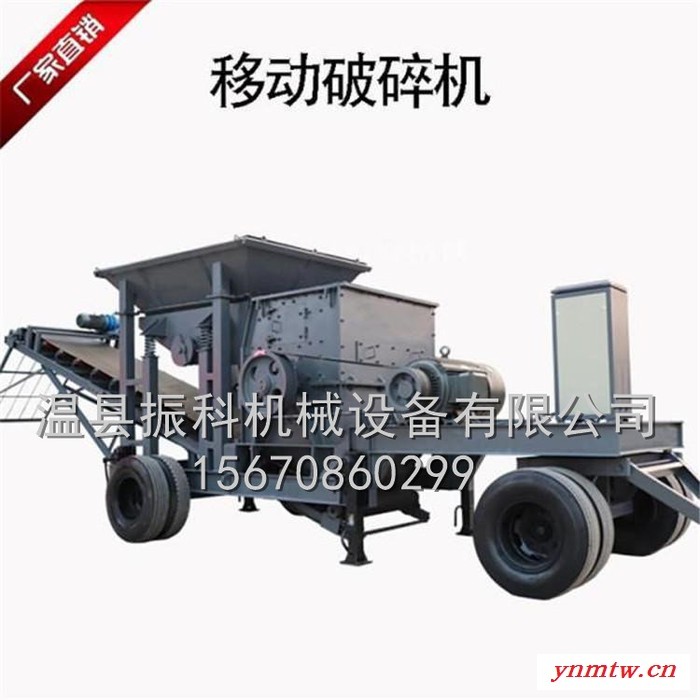 滁州移动破碎机 大型移动细碎机厂家  多功能破石机 箱式移动破碎机 玄武石方箱式细碎机图4