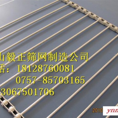 珠海不锈钢链杠式网带 输送机网带 出口 商
