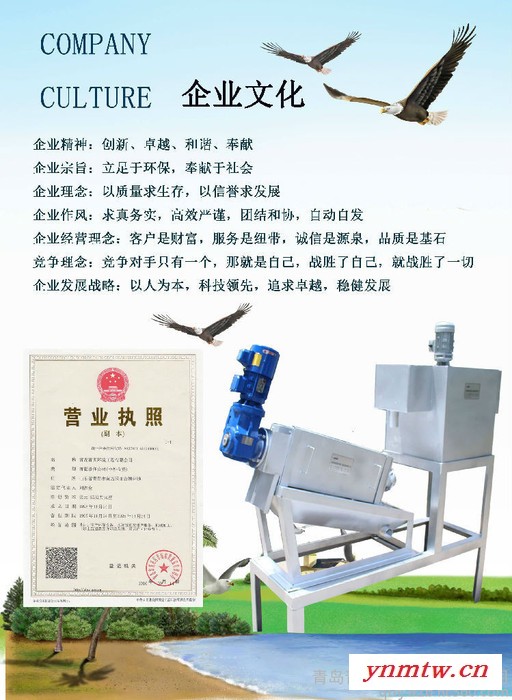 带式压滤机，叠螺式污泥脱水机图2