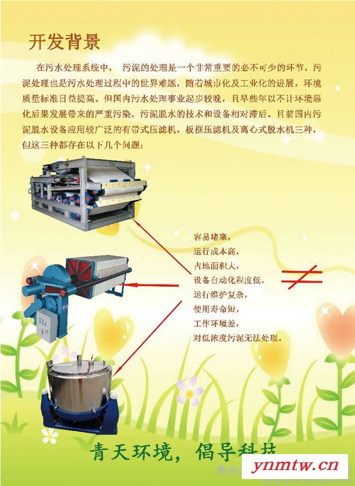 带式压滤机，叠螺式污泥脱水机图6