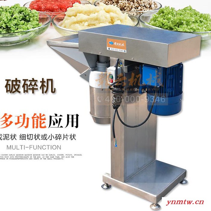 赣云大型破碎机碎生姜设备蒜蓉加工机械 破碎机批发 破碎机价格 破碎机厂销图1